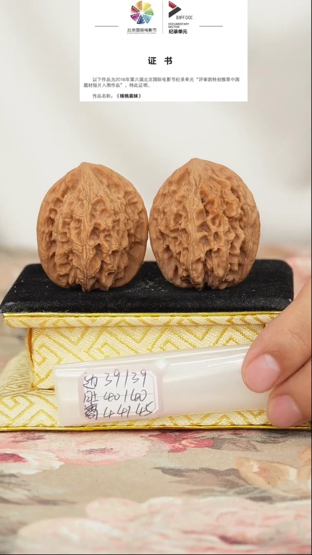 文玩核桃把件龙纹官帽