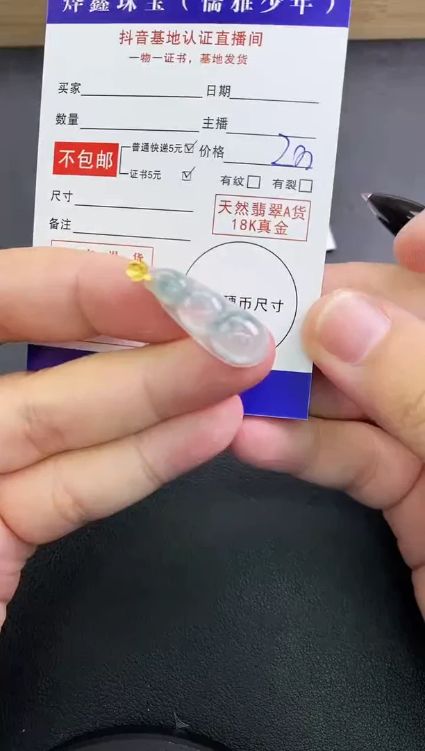 颈饰18K金镶嵌翡翠天然翡翠A货赠皮绳