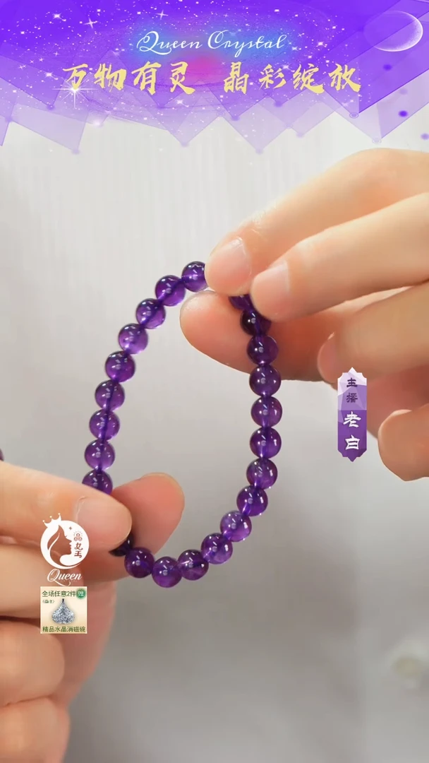水晶手串未镶嵌乌拉圭紫水晶手串（福利款）