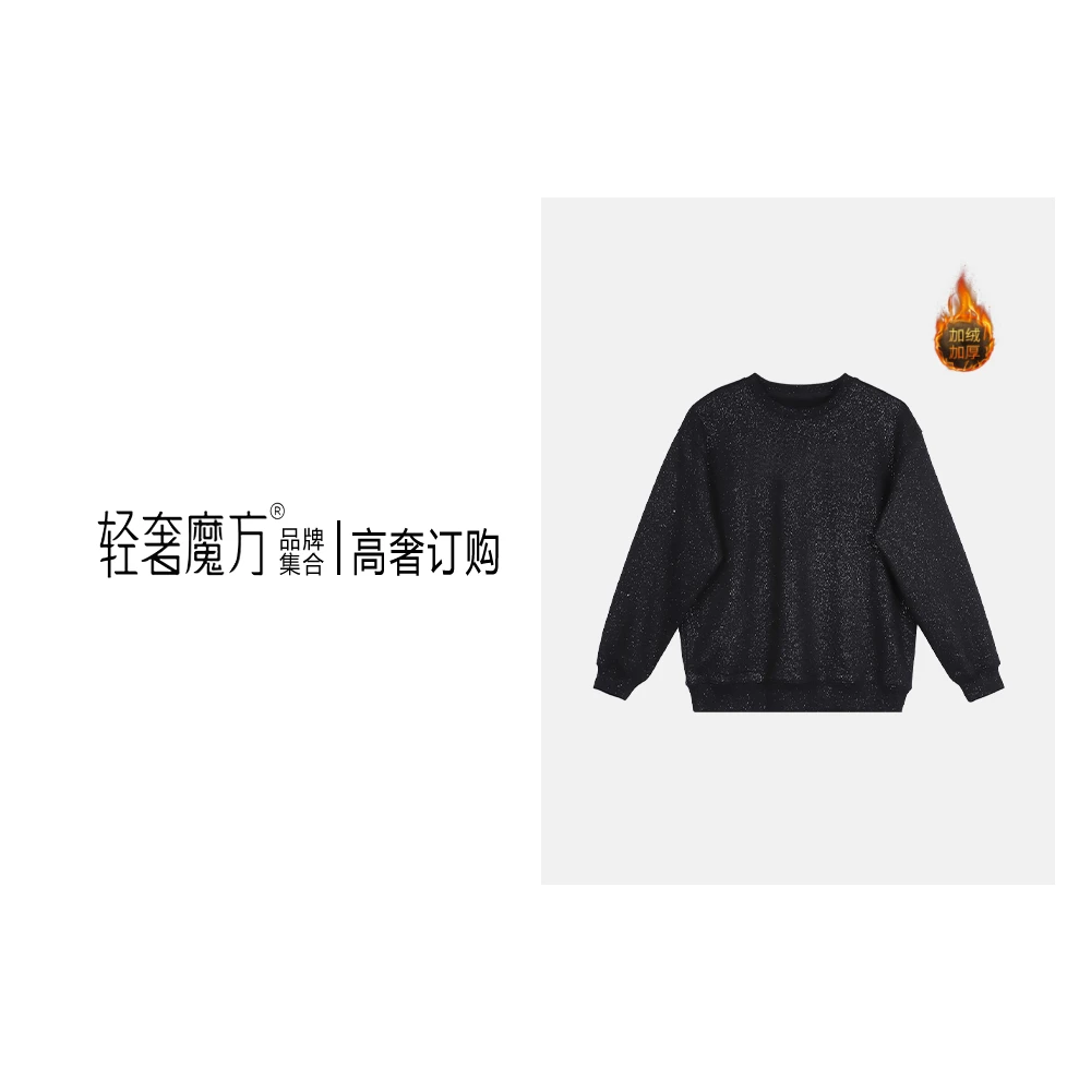 【海外仓品牌折扣】轻奢魔方24春季加绒休闲圆领卫衣男女同款SDJ126