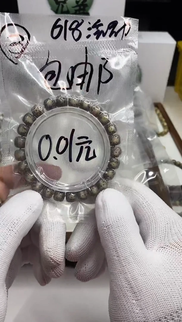 星月菩提手串105开场3