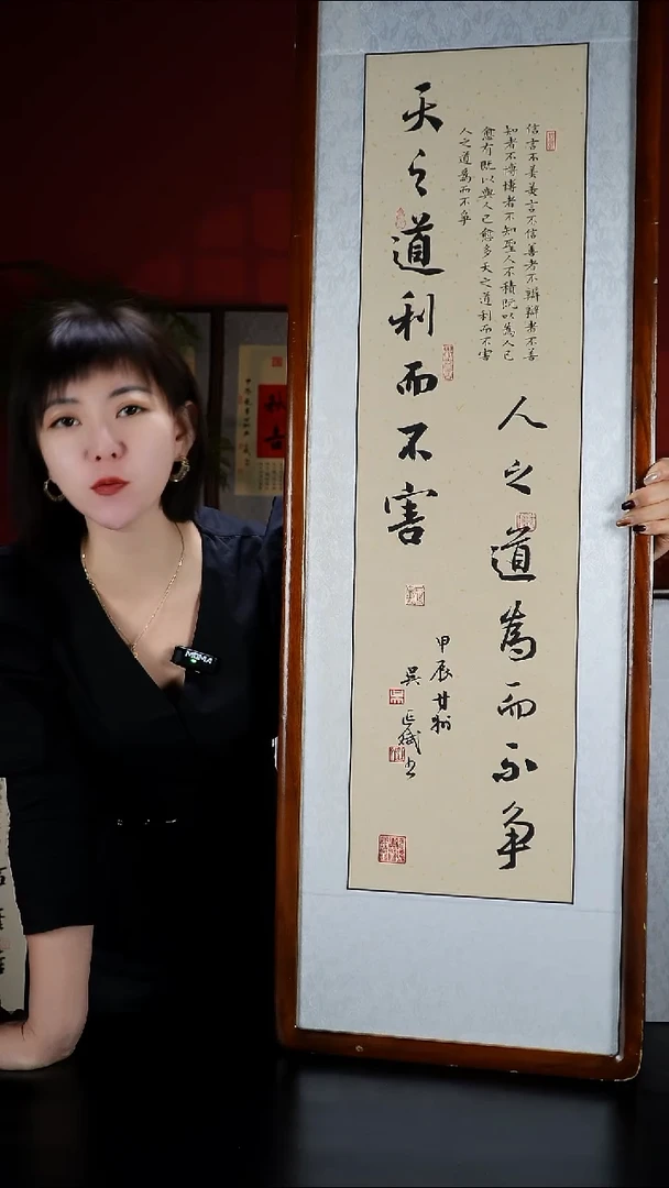 实木竖款清**渡125*40天之道四条屏