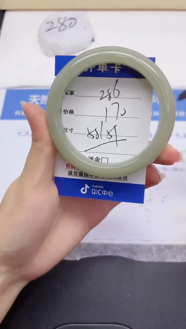 石英质玉手镯未镶嵌286-59