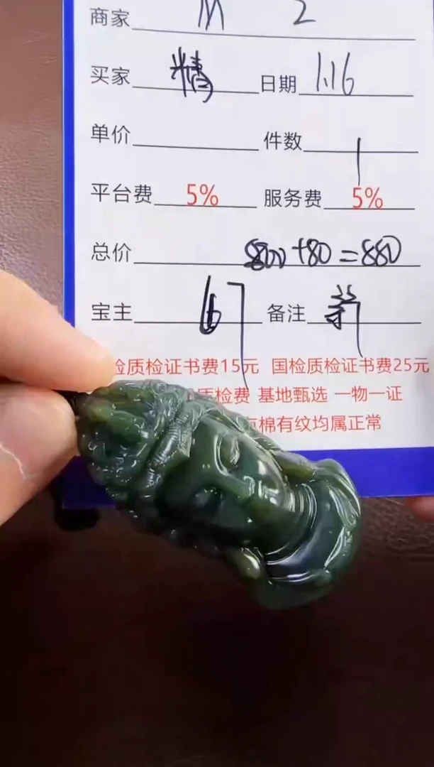 【闪购商品】和田玉挂件未镶嵌挂件