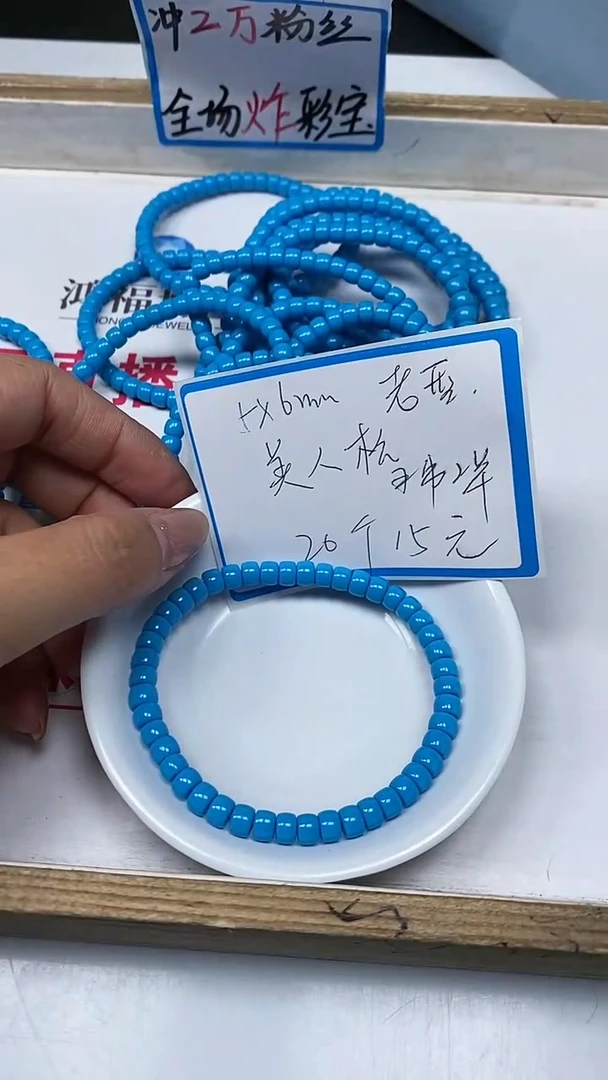 【闪购商品】玛瑙手饰未镶嵌C721绿淞 直切5*6mm20个15元