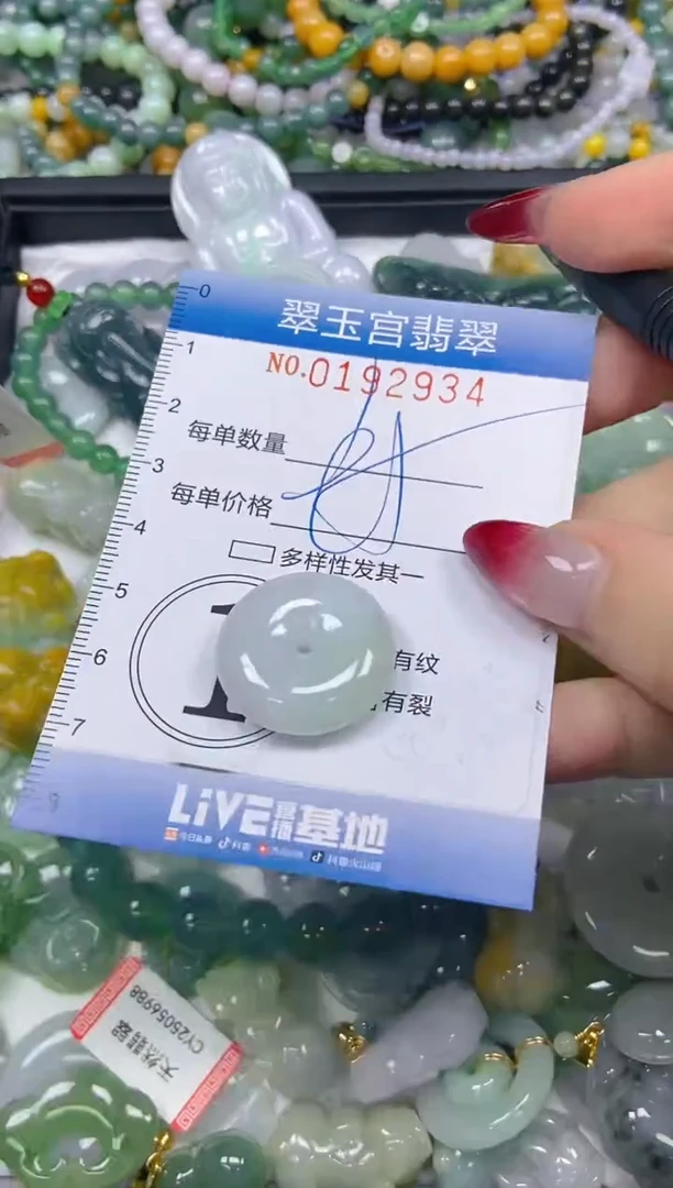 颈饰未镶嵌翡翠闪购0192934