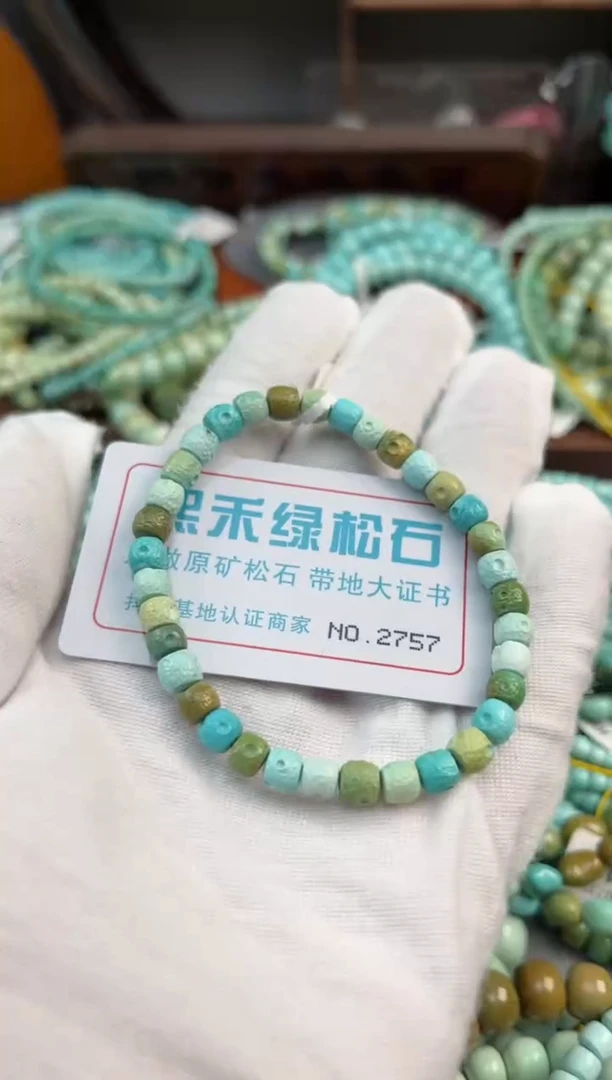 未镶嵌绿松石松石2757