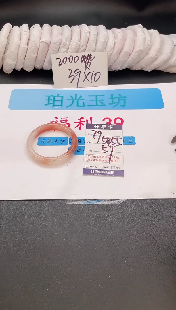 未镶嵌手镯石英质玉编号  A79