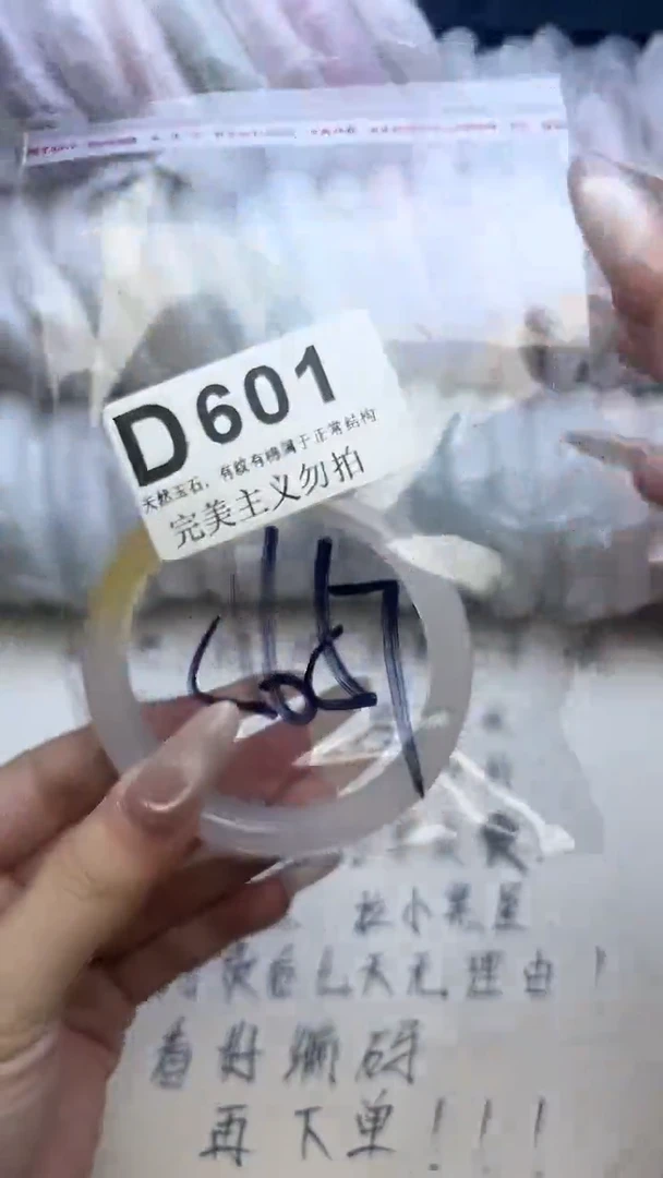 手镯玛瑙/玉髓未镶嵌56-57