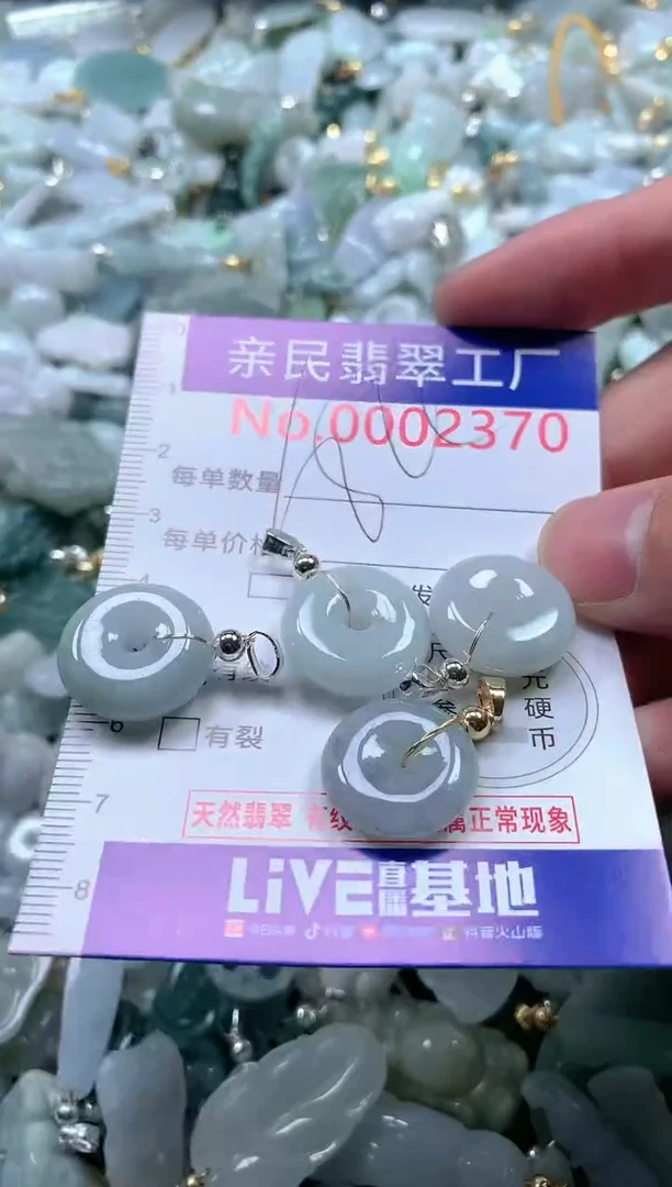 【闪购商品】翡翠吊坠(不含链)未镶嵌2370多样性发一单（一单4个