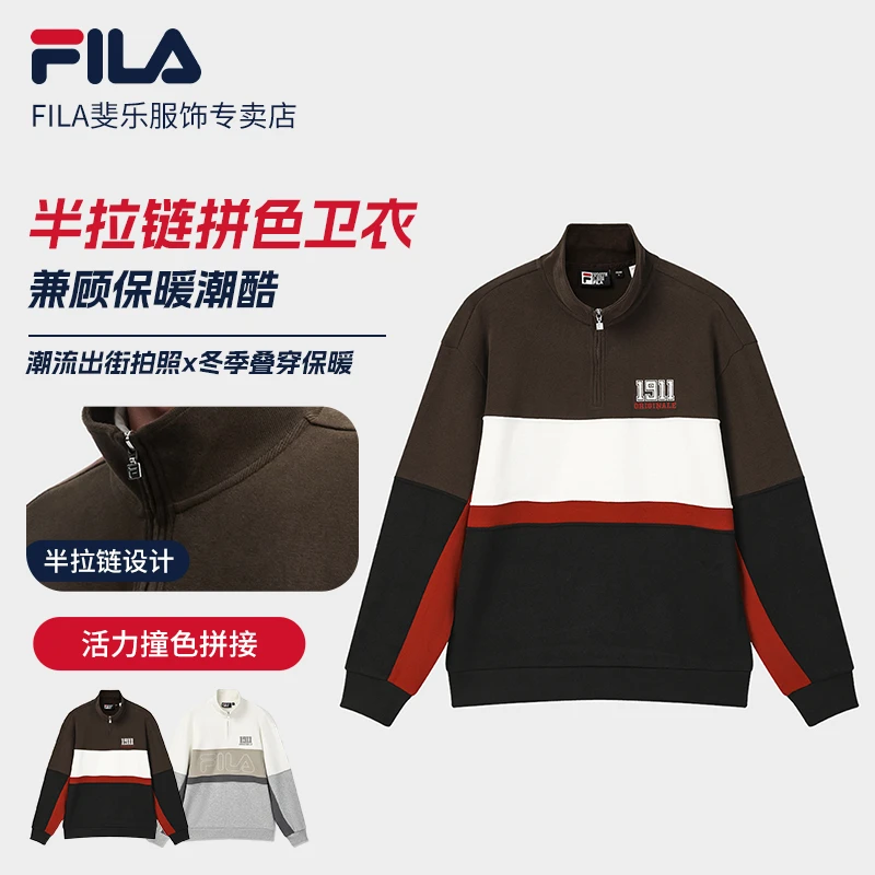 Fila/斐乐上衣男【立领拼接】春季款复古运动半拉链卫衣F11M619211F