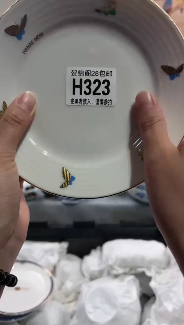 【闪购商品】瓷片当天满28米包邮H323