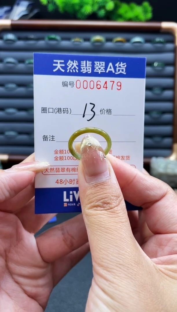 未镶嵌戒指翡翠戒圈