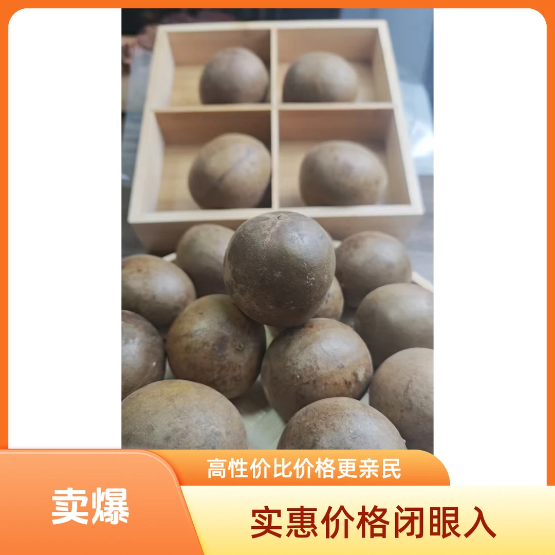 传统滋补原料罗汉果