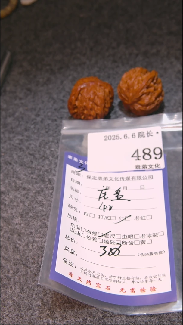 文玩核桃吊坠489磨盘表弟文化