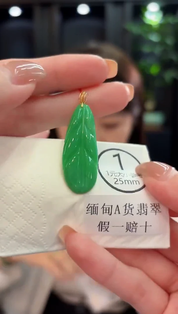 吊坠(不含链)18K金镶嵌翡翠 缅甸A货/支持复检/一件