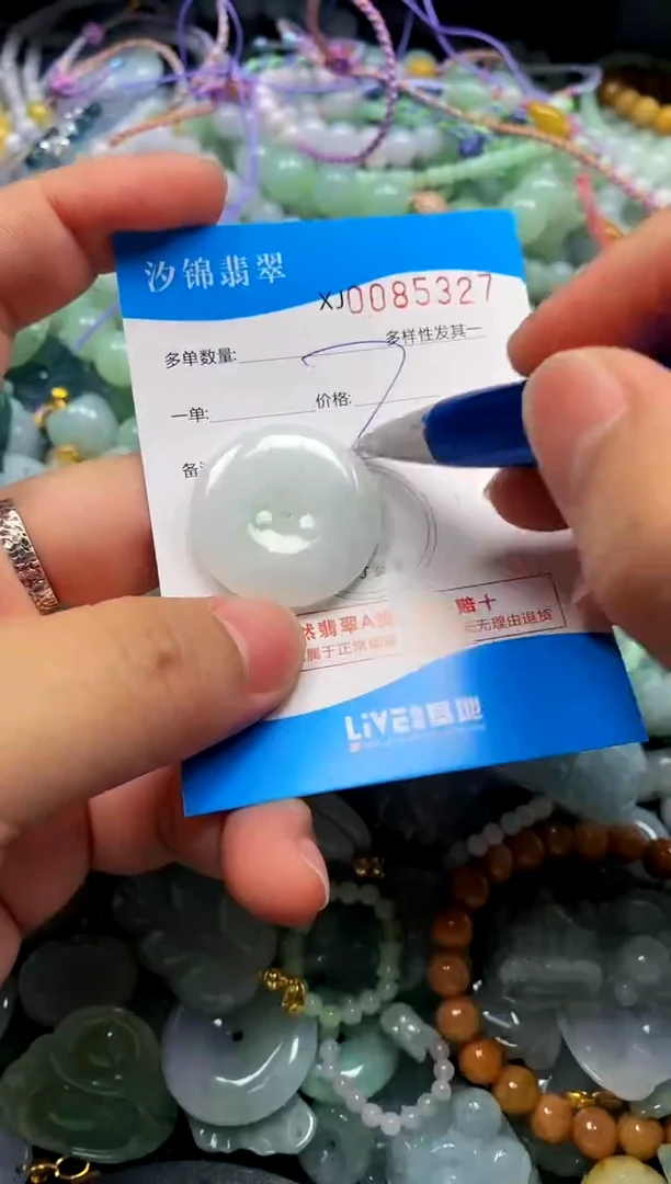 颈饰未镶嵌翡翠闪购商品0085327