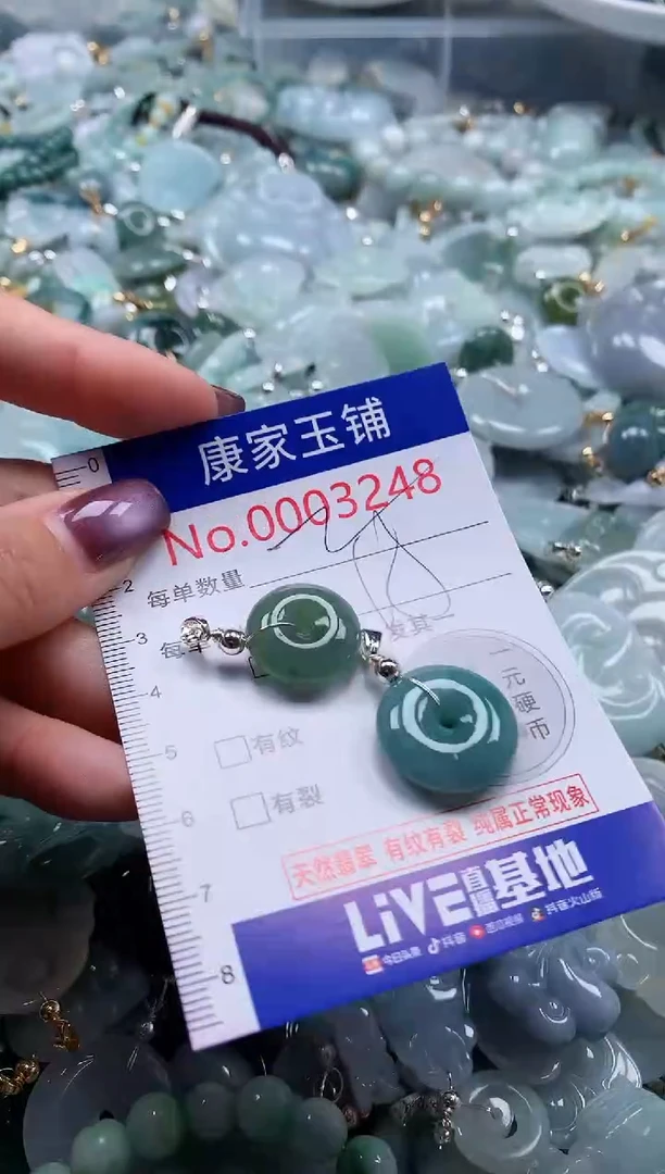 翡翠未镶嵌吊坠(不含链)3248