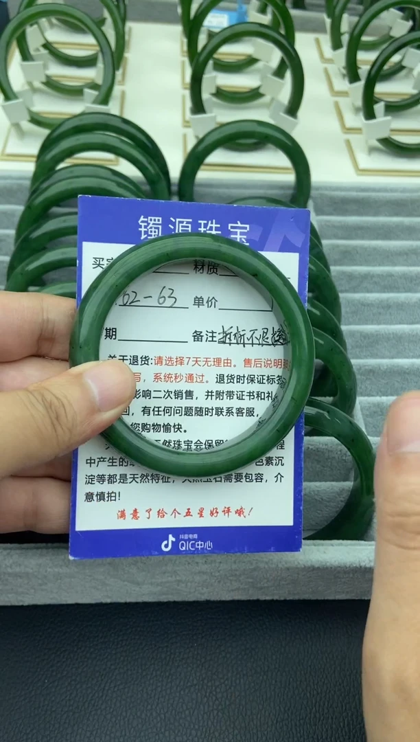 未镶嵌手镯和田玉(碧玉)15-62.3
