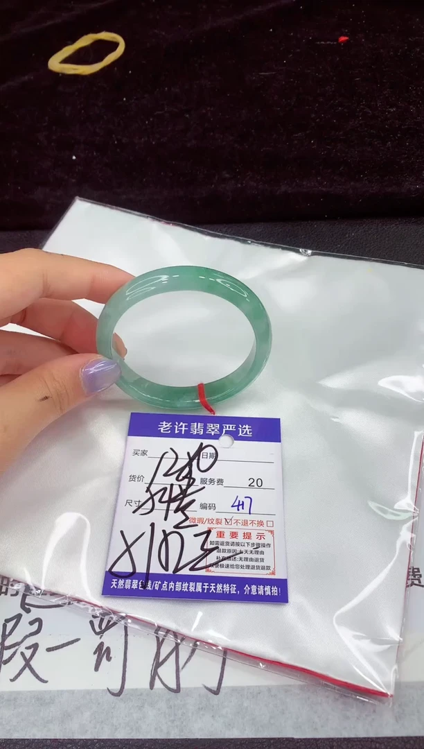 未镶嵌手镯翡翠?**醒11