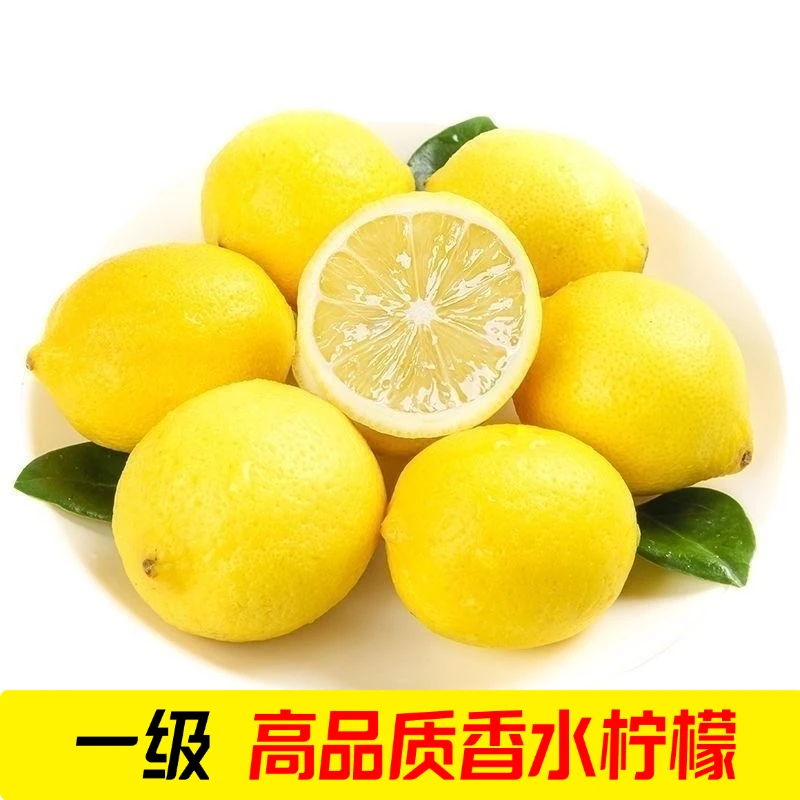 海南柠檬香水黄柠檬黄柠檬奶茶店家用都可香水柠檬批发大果