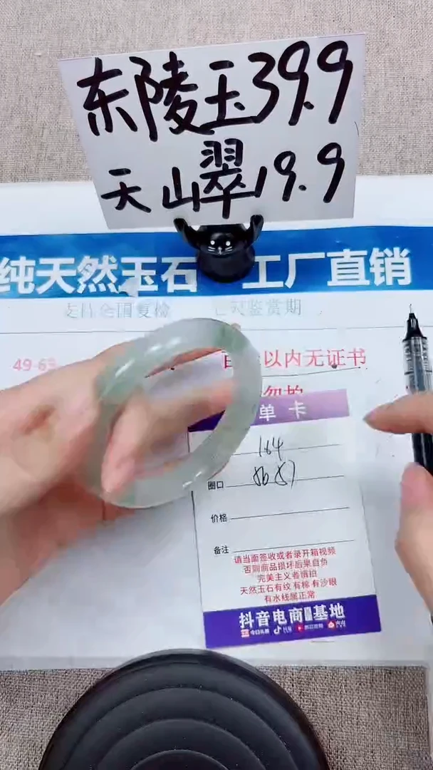 未镶嵌手镯石英质玉A164-56.57