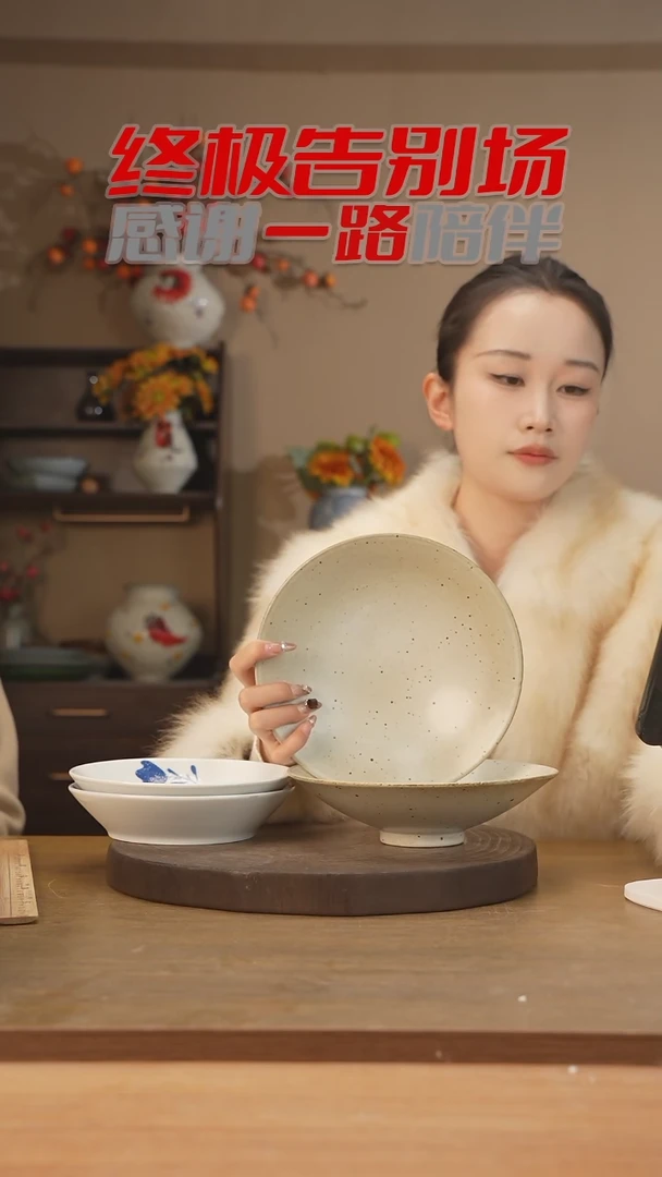 【闪购商品】碗（奶奶斗笠盘）+7寸汤盘（郁金香）