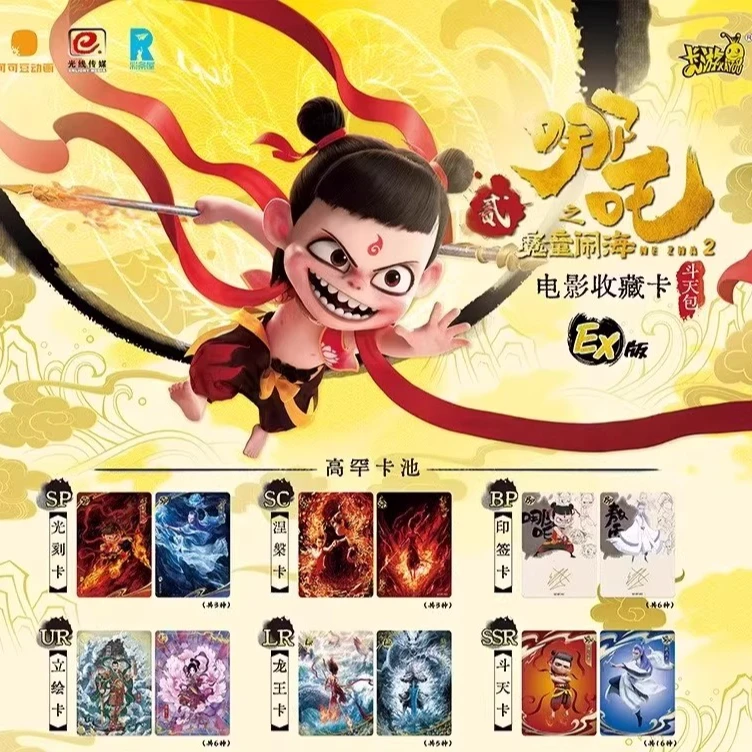 卡游哪吒之魔童闹海斗天包二弹电影收藏卡动漫EX版SP卡牌正版礼物