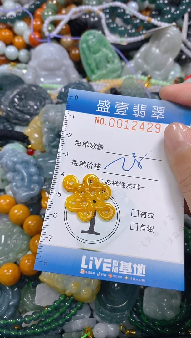 颈饰未镶嵌翡翠闪购0012429