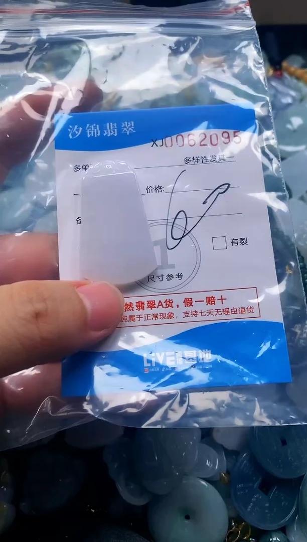 颈饰未镶嵌翡翠婉***糖闪购商品0062095