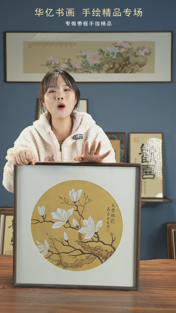 【闪购商品】书法HT玉堂雅韵/52*52王伟