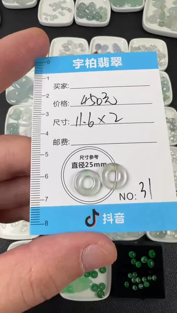 未镶嵌定制翡翠天然A货翡翠+甜甜圈031