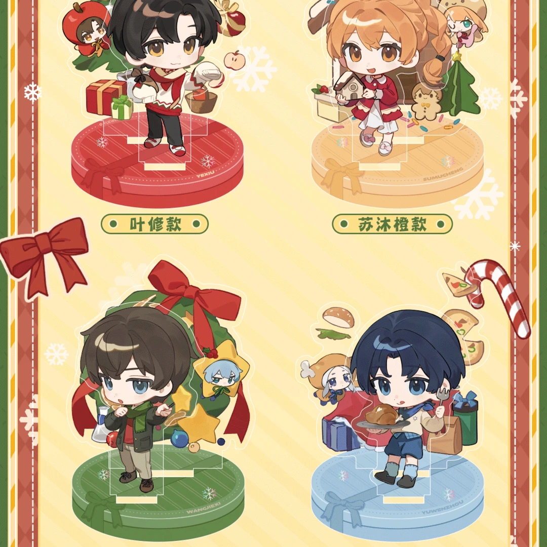 （小黑黑）阅文好物 全职高手 圣诞祈愿系列盲盒