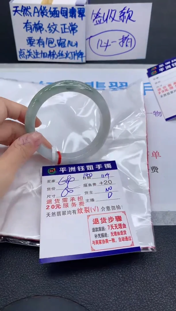 未镶嵌手镯翡翠1111