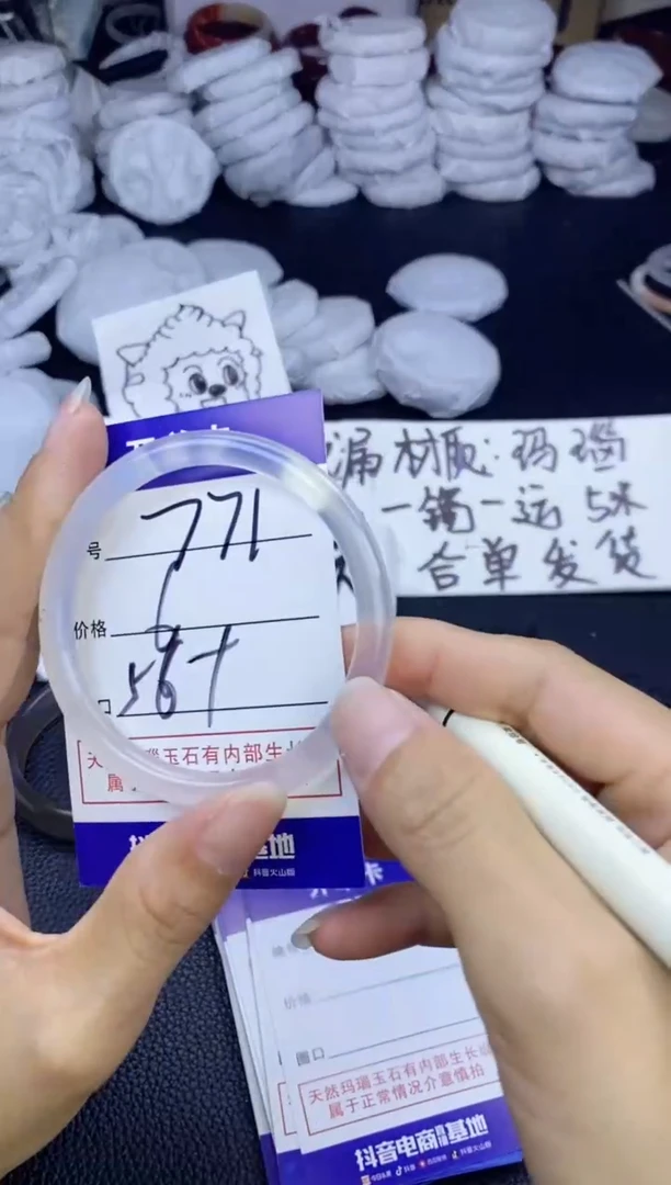 玛瑙/玉髓手镯未镶嵌771
