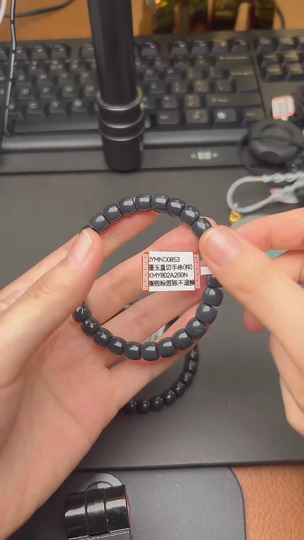 手链未镶嵌和田玉JYMND0853墨玉