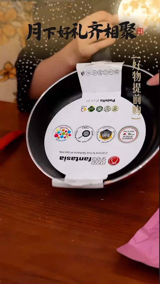 189-凡塔西亚24cm煎锅