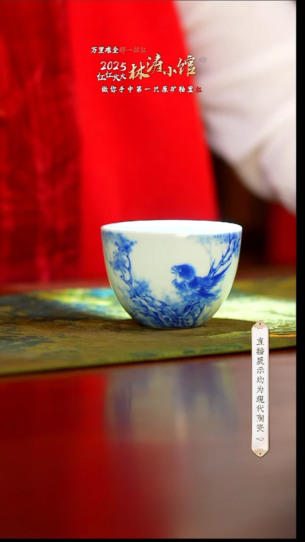 【闪购商品】13号号号号号号号号青花寒雀杯