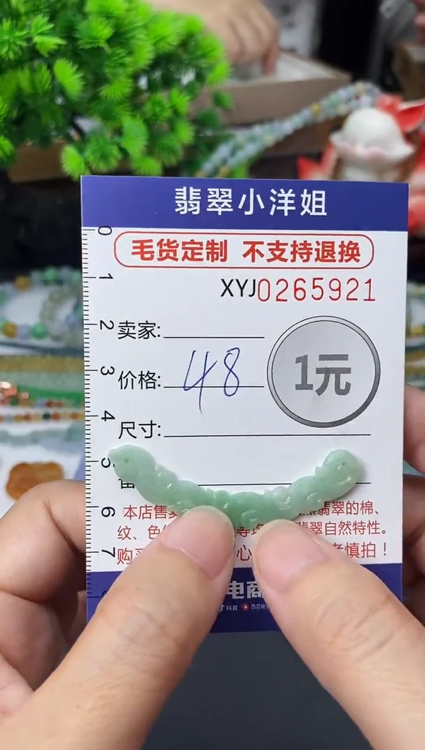 未镶嵌定制翡翠毛货商品 不退换/ 5921