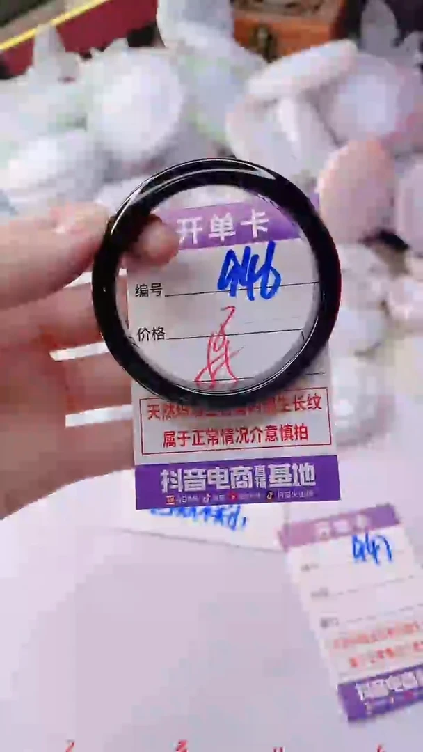 手镯玛瑙/玉髓未镶嵌946
