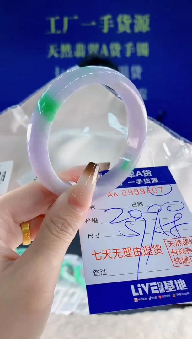 未镶嵌手镯翡翠07天然翡翠A货