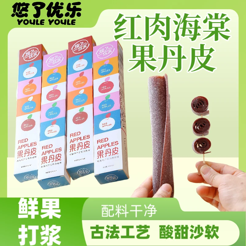新疆特产美食悠了优乐新疆海棠果原浆果丹皮100g/盒 孕妇 儿童