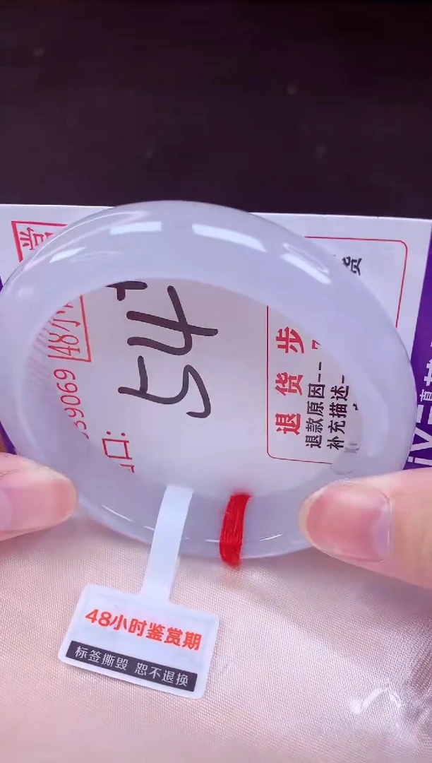 未镶嵌手镯翡翠54（48小时鉴赏期 ）