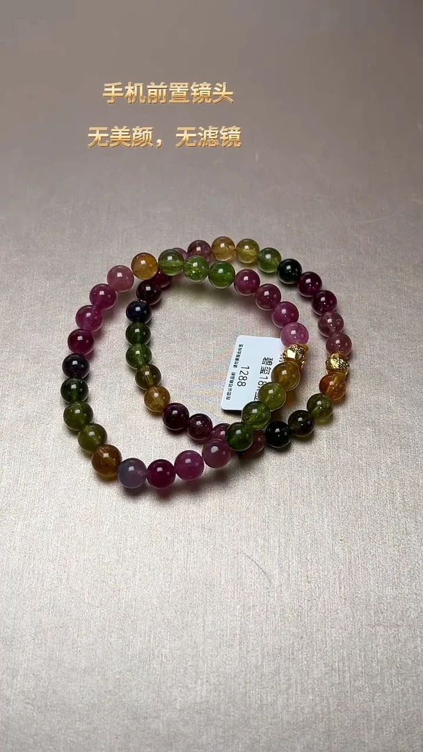 【闪购商品】碧玺J手串未镶嵌DIY多样式随机发一