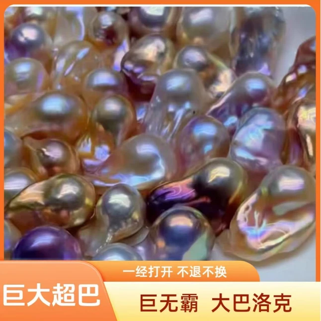 炫彩大巴蚌（开1个）可DIY定制成品
