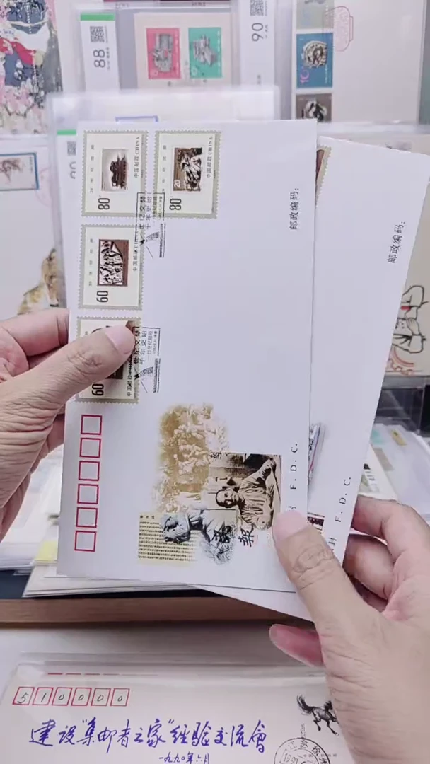 世纪交替        首日封