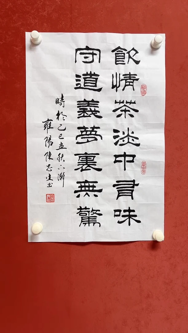 书法陈老师    画芯68*45