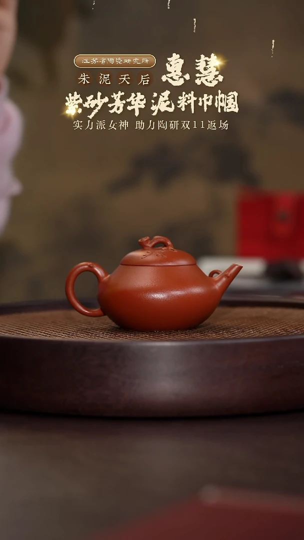 玉兰清香-孟臣朱泥-150cc-HH5-172