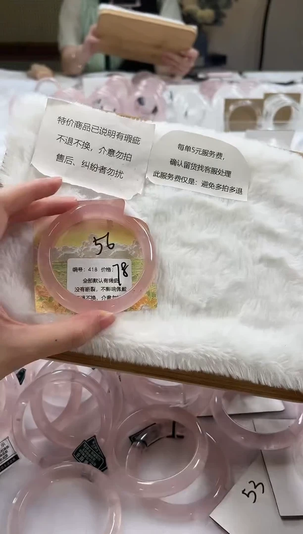 水晶手镯未镶嵌418号瑕疵款水晶手镯不退不换