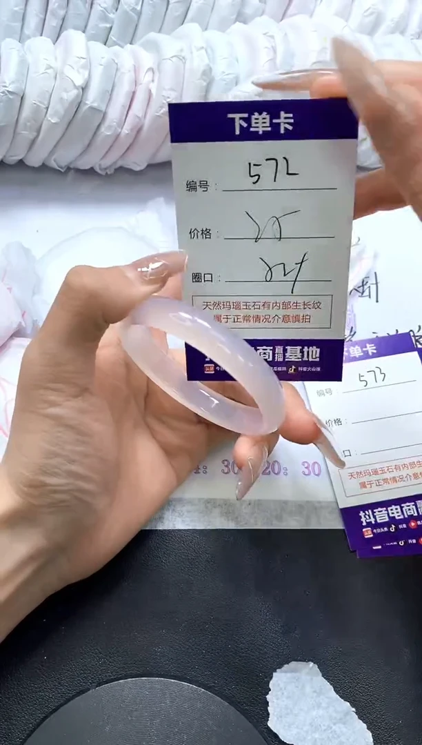 手镯玛瑙/玉髓未镶嵌572